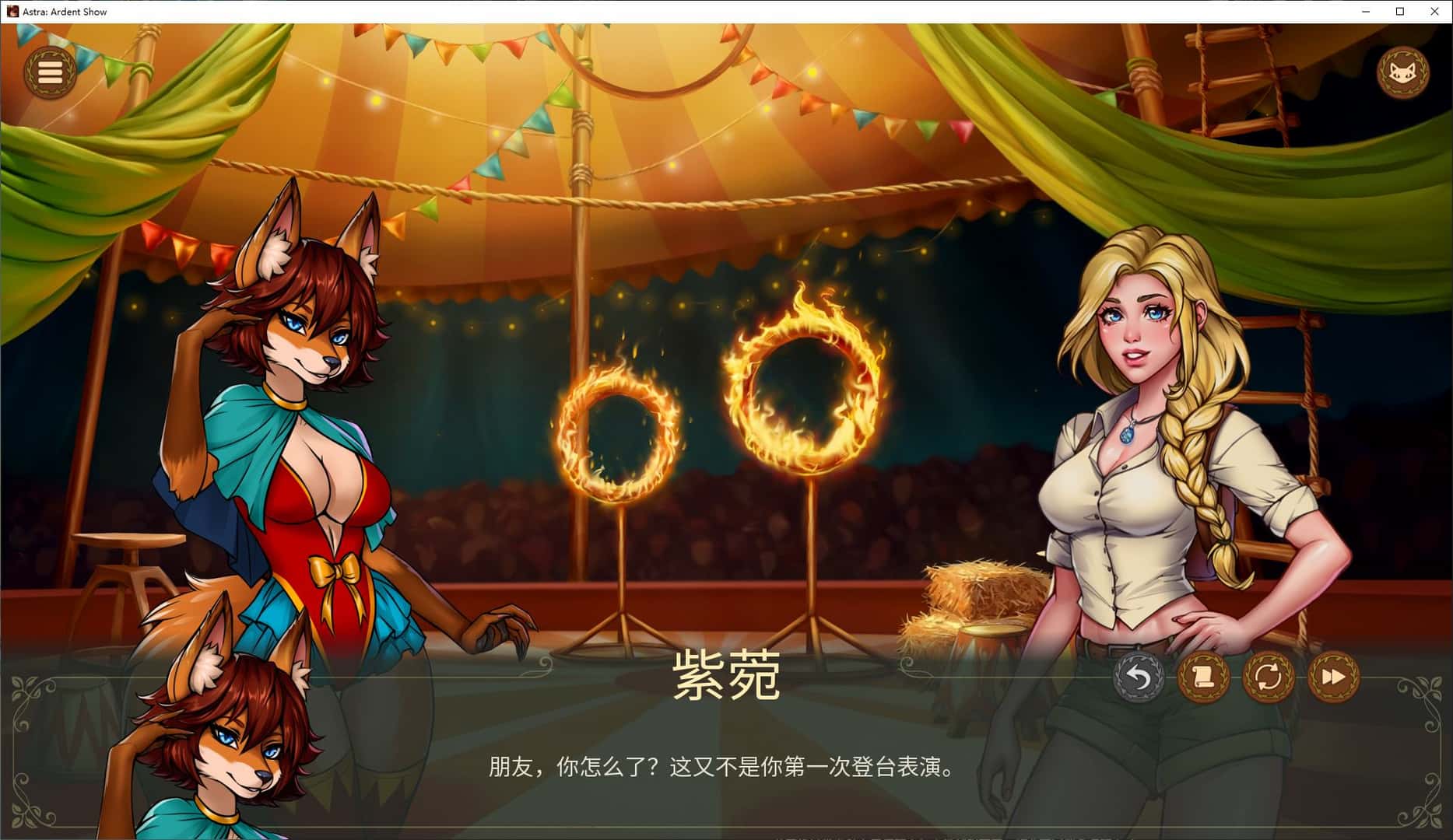 Astra：炽热秀背景