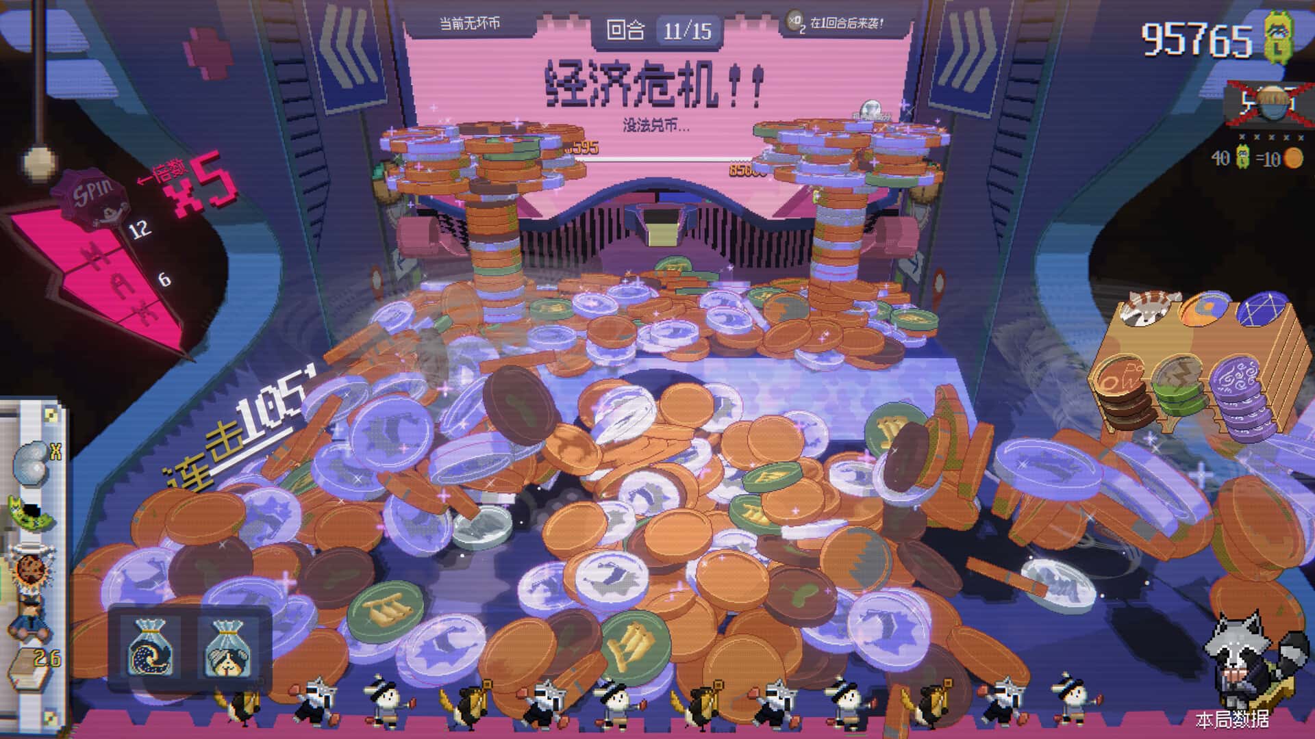 游戏画面3