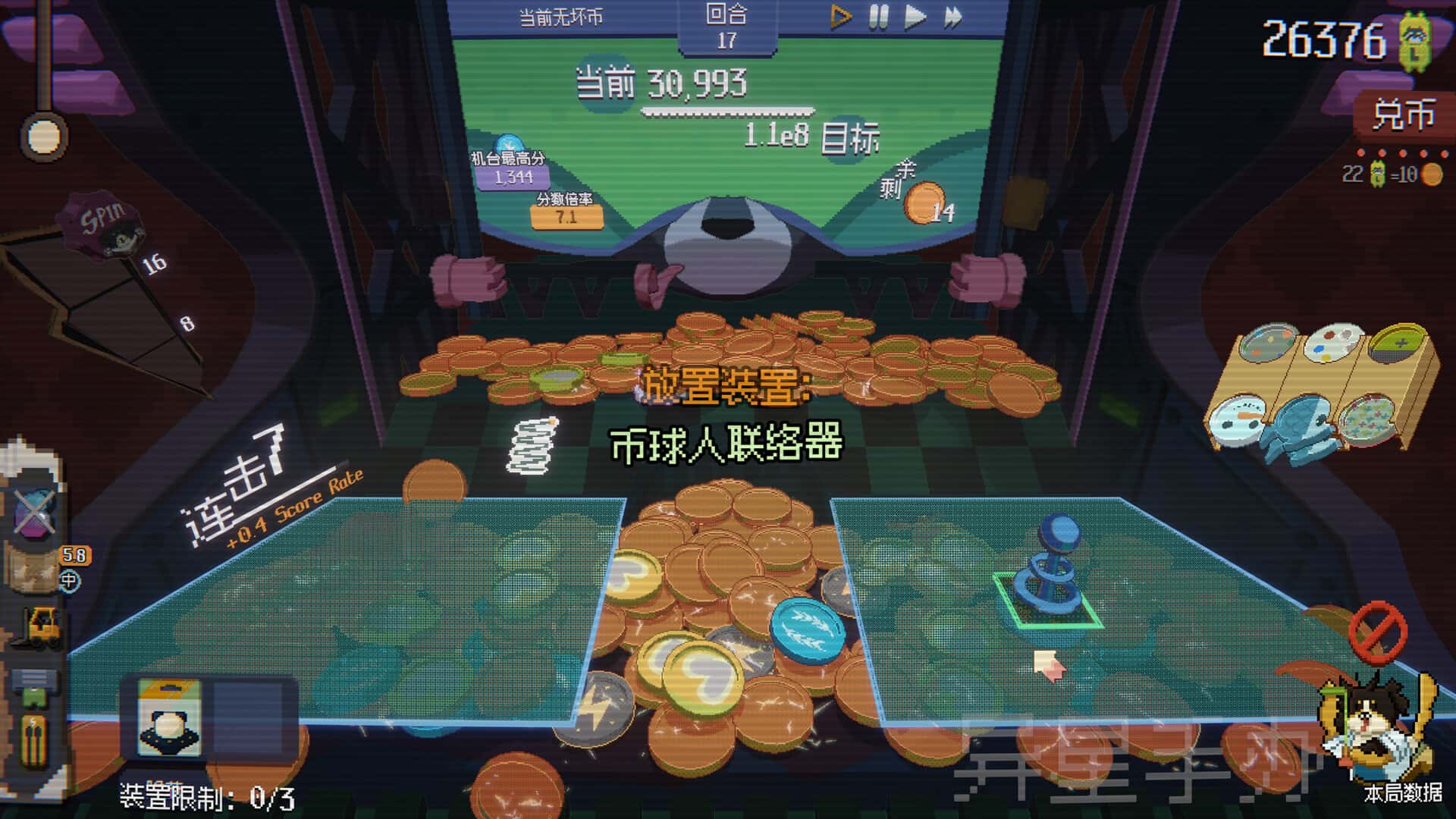 游戏画面5