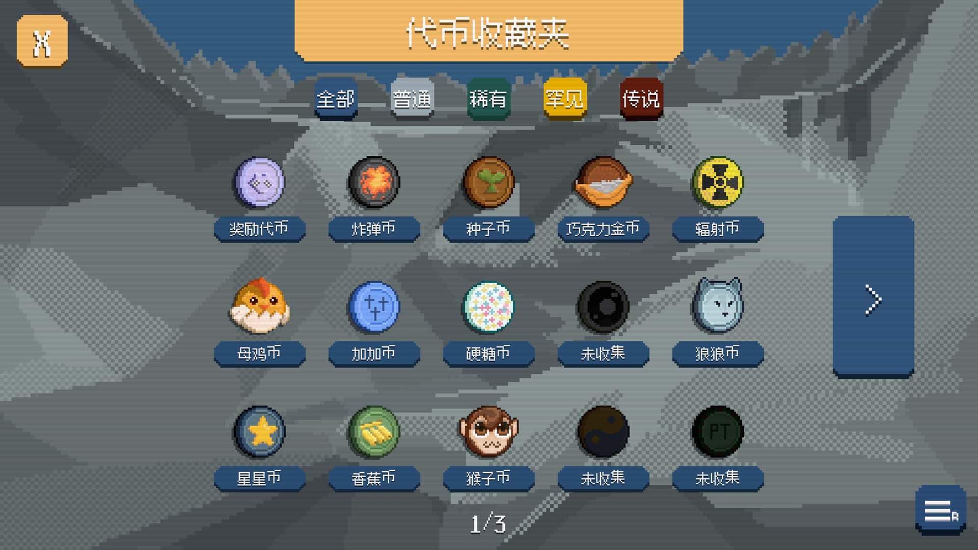 游戏画面2